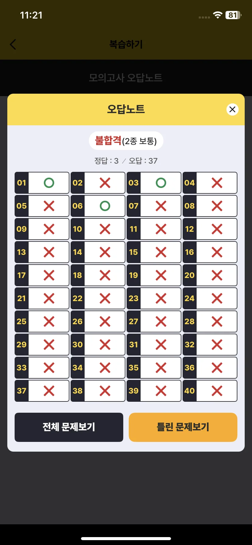 Test Image 12